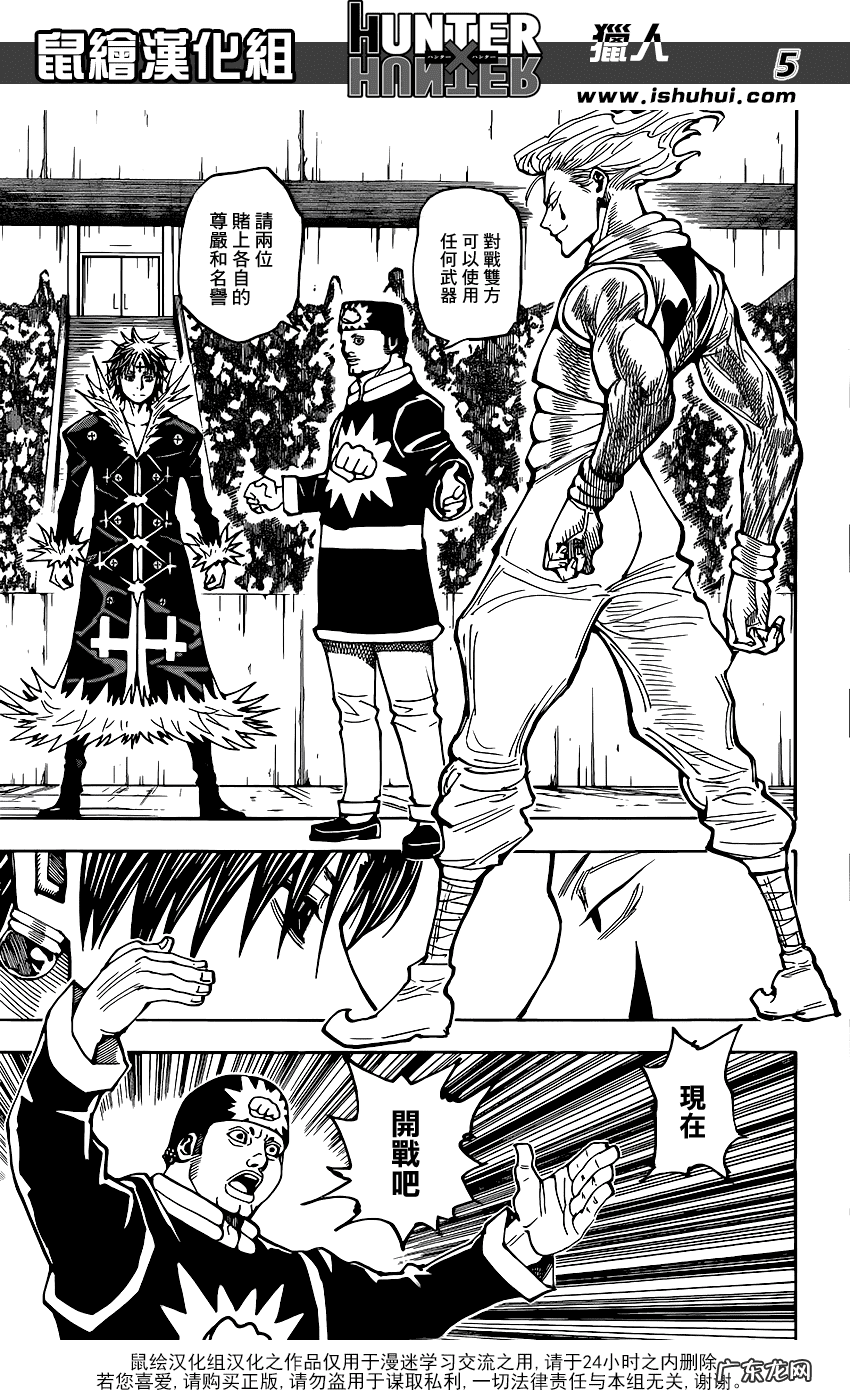 库洛洛·鲁西鲁死了么 猎人库洛洛鲁西鲁