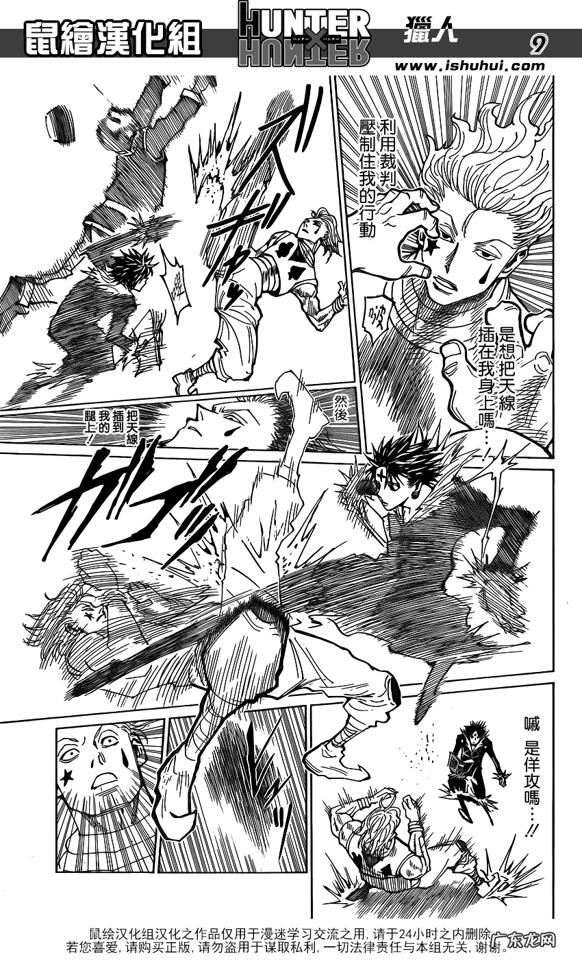 库洛洛·鲁西鲁死了么 猎人库洛洛鲁西鲁