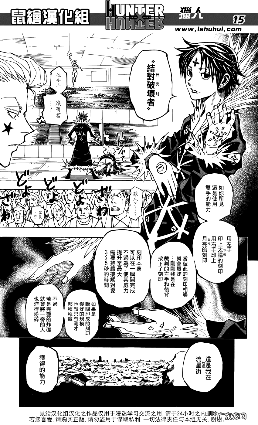 库洛洛·鲁西鲁死了么 猎人库洛洛鲁西鲁