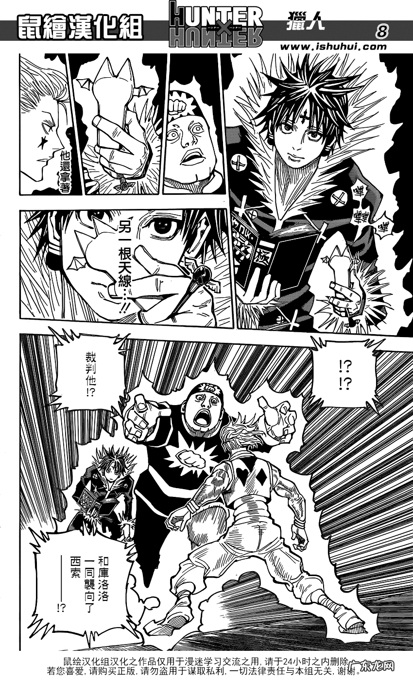 库洛洛·鲁西鲁死了么 猎人库洛洛鲁西鲁