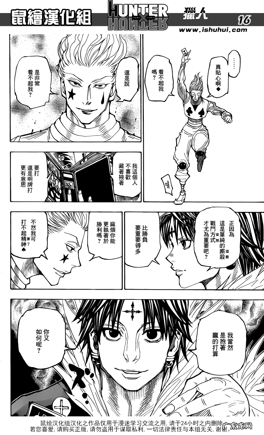 库洛洛·鲁西鲁死了么 猎人库洛洛鲁西鲁