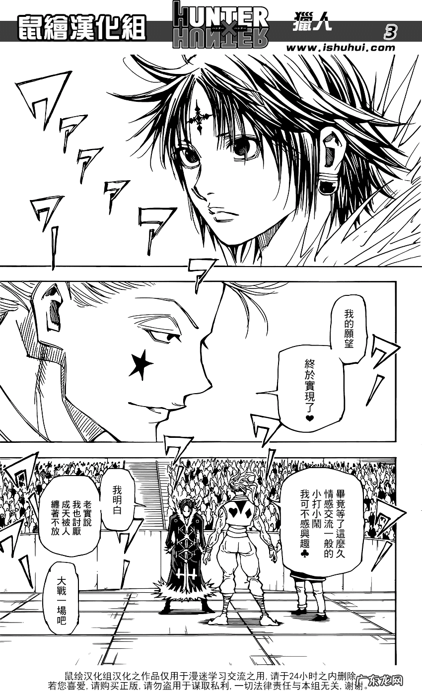 库洛洛·鲁西鲁死了么 猎人库洛洛鲁西鲁