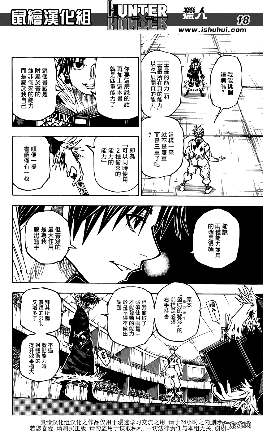 库洛洛·鲁西鲁死了么 猎人库洛洛鲁西鲁