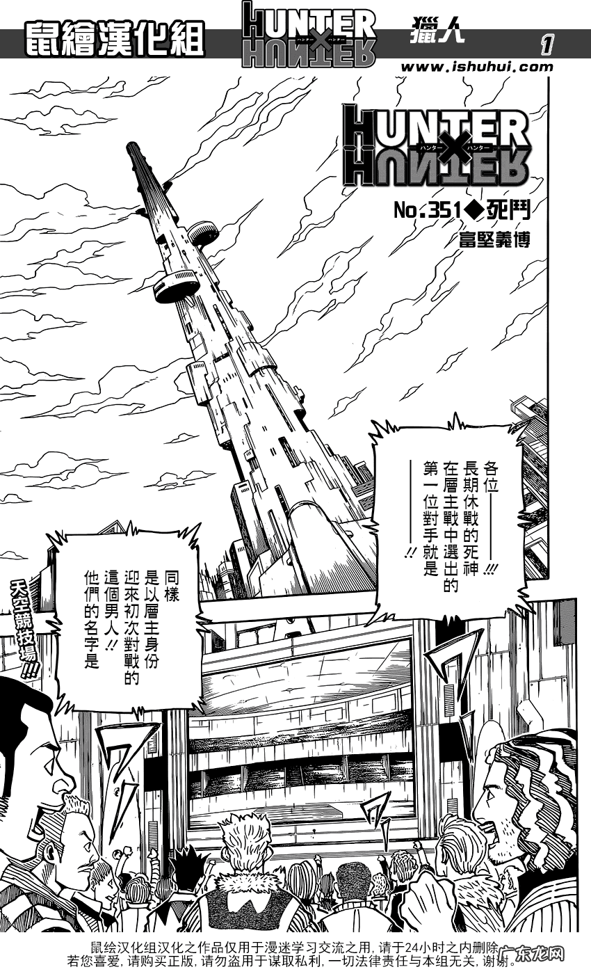 库洛洛·鲁西鲁死了么 猎人库洛洛鲁西鲁