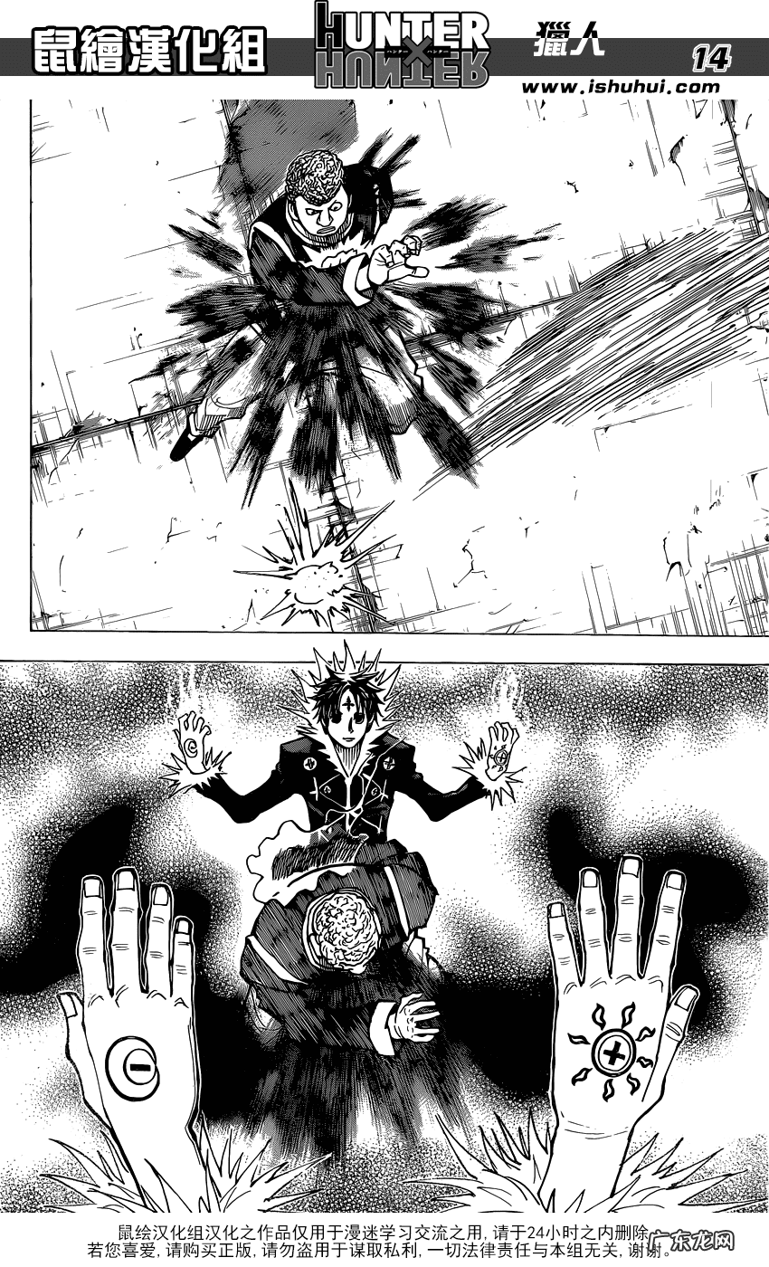 库洛洛·鲁西鲁死了么 猎人库洛洛鲁西鲁