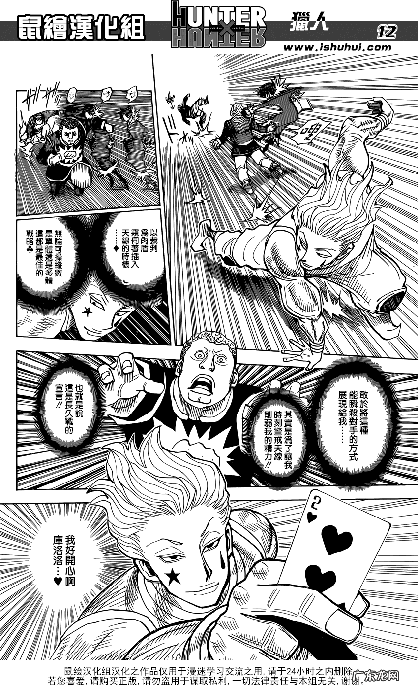 库洛洛·鲁西鲁死了么 猎人库洛洛鲁西鲁