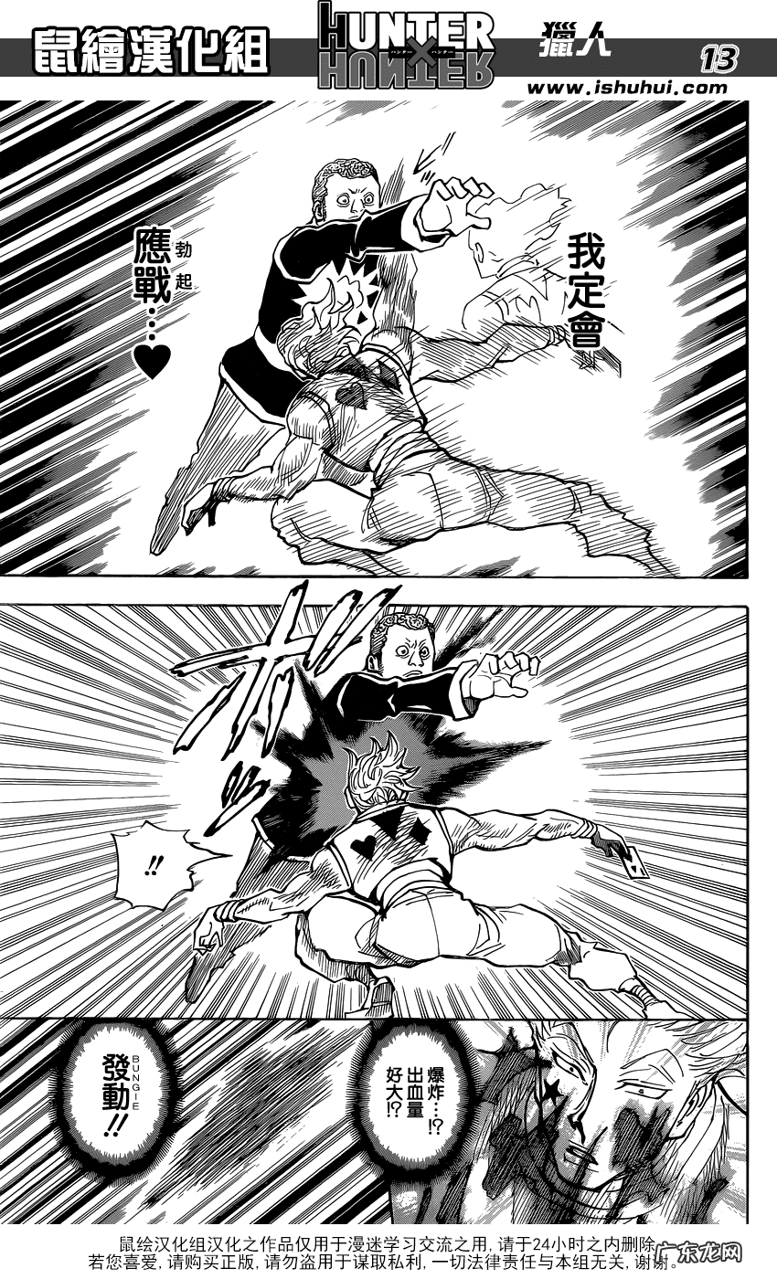 库洛洛·鲁西鲁死了么 猎人库洛洛鲁西鲁