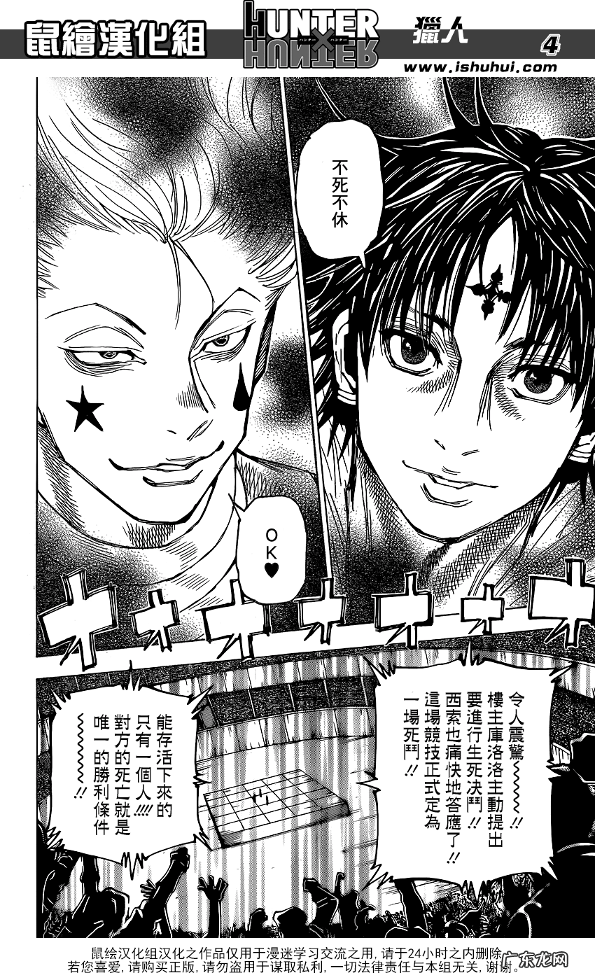 库洛洛·鲁西鲁死了么 猎人库洛洛鲁西鲁