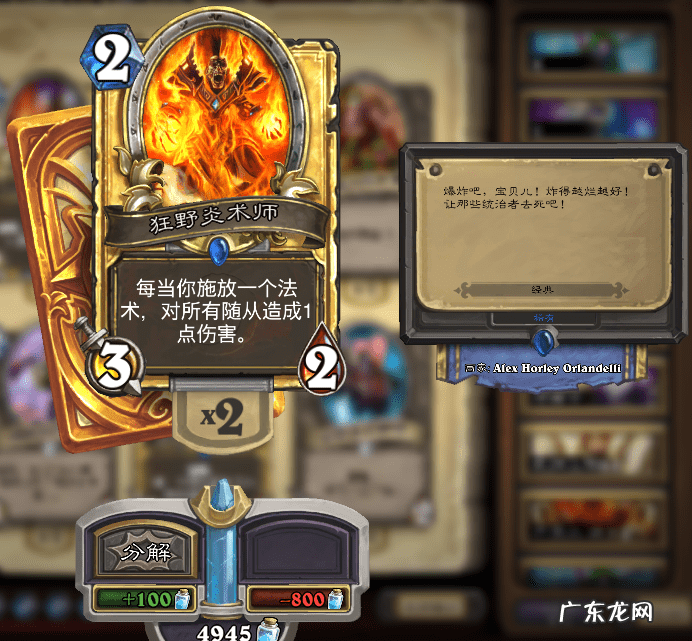 炉石传说94牧2019 94牧是什么