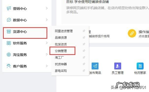 淘宝分销商怎么做