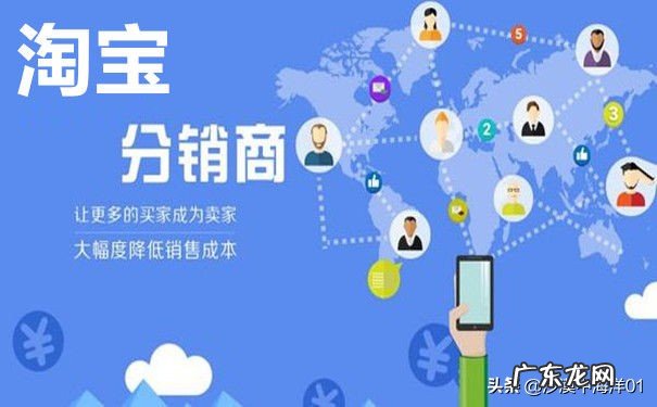 淘宝分销商怎么做