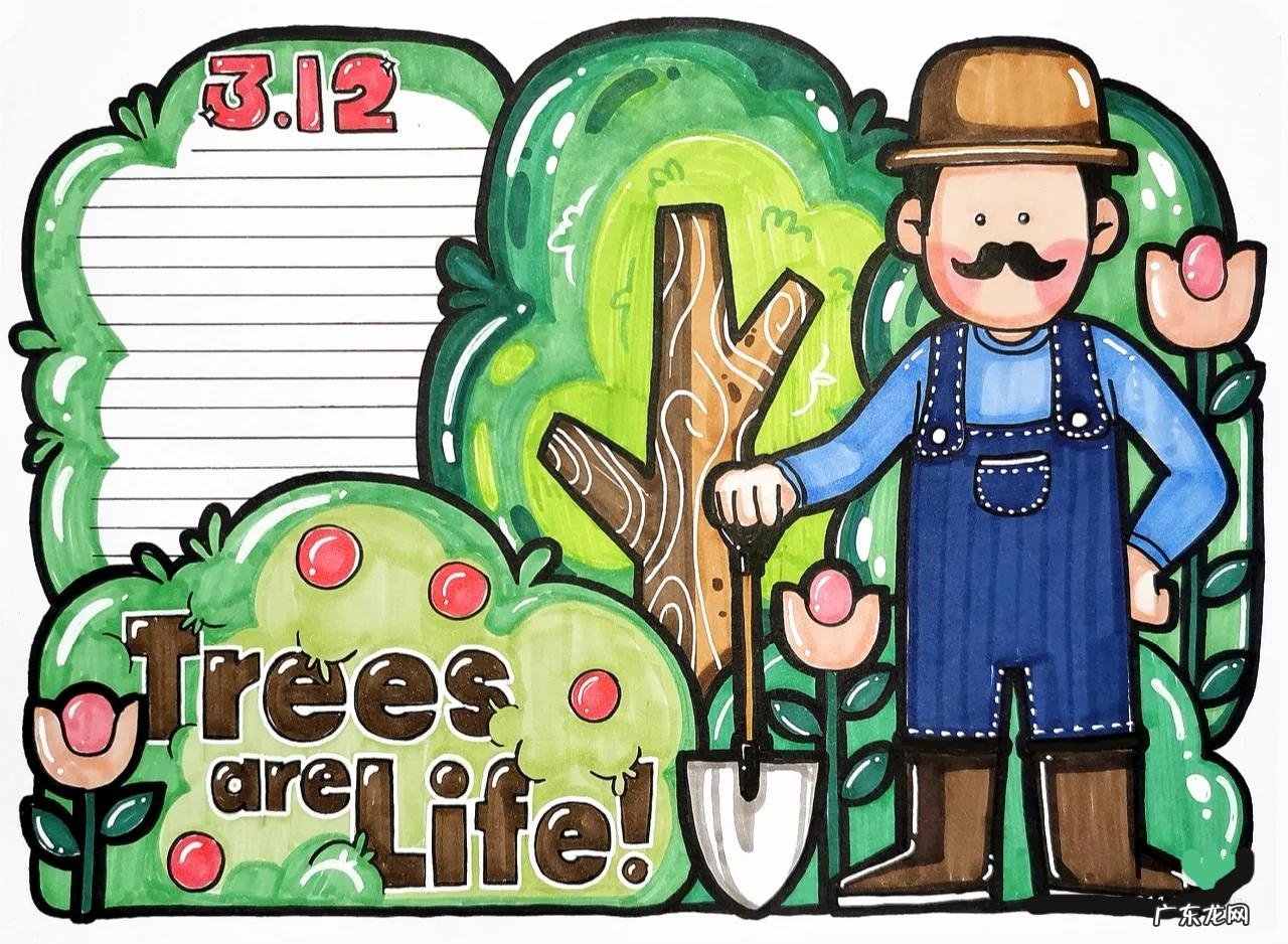 关于植树的黑板报 植树节黑板报模板