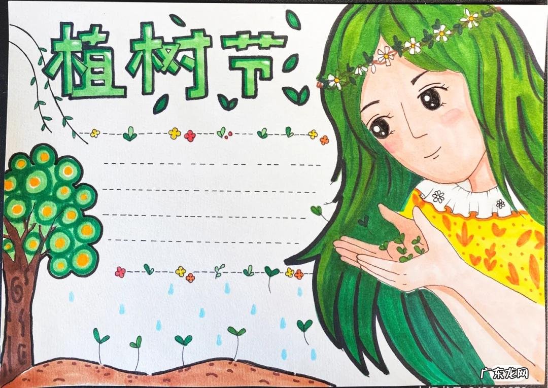 关于植树的黑板报 植树节黑板报模板