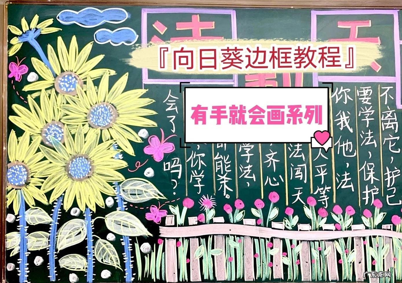 关于植树的黑板报 植树节黑板报模板