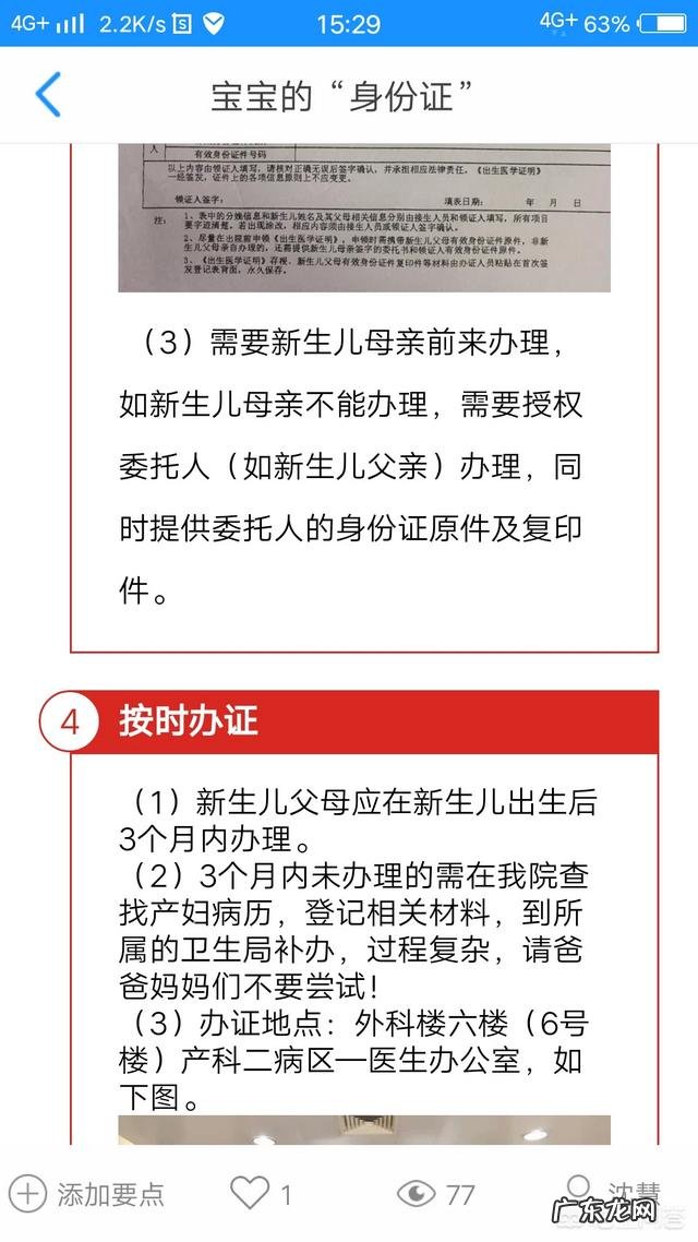 办理出生证明需要哪些材料?