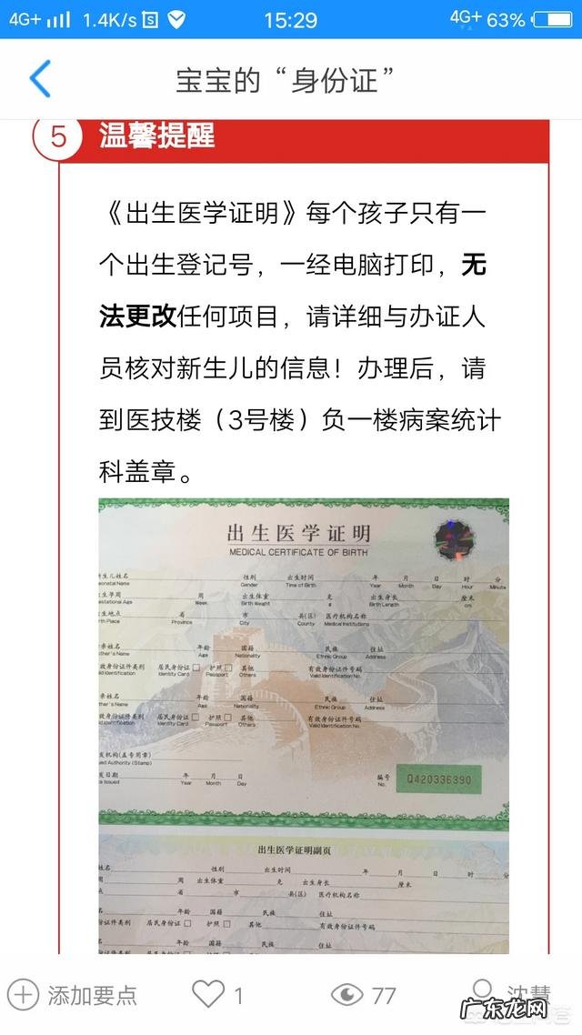 办理出生证明需要哪些材料?