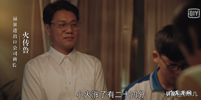 爱上女间谍的火传鲁,从一见钟情,到抛妻弃子:《对手》痴情种 老火