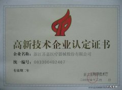 哪些企业能申请高新技术企业