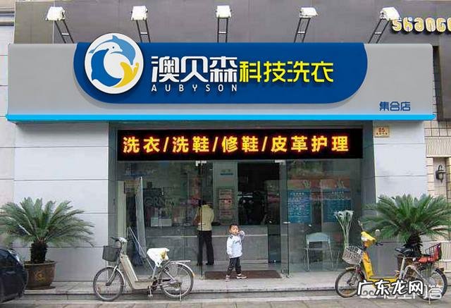 现在开一个干洗店利润怎么样?成本是多少?