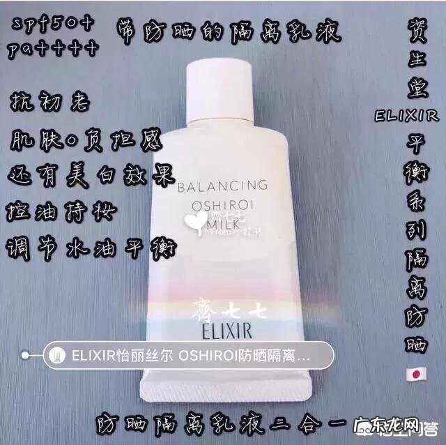 用防晒霜的防晒指数为spf35，防晒效果怎么样？防晒霜卸妆时就用洗面奶行吗？