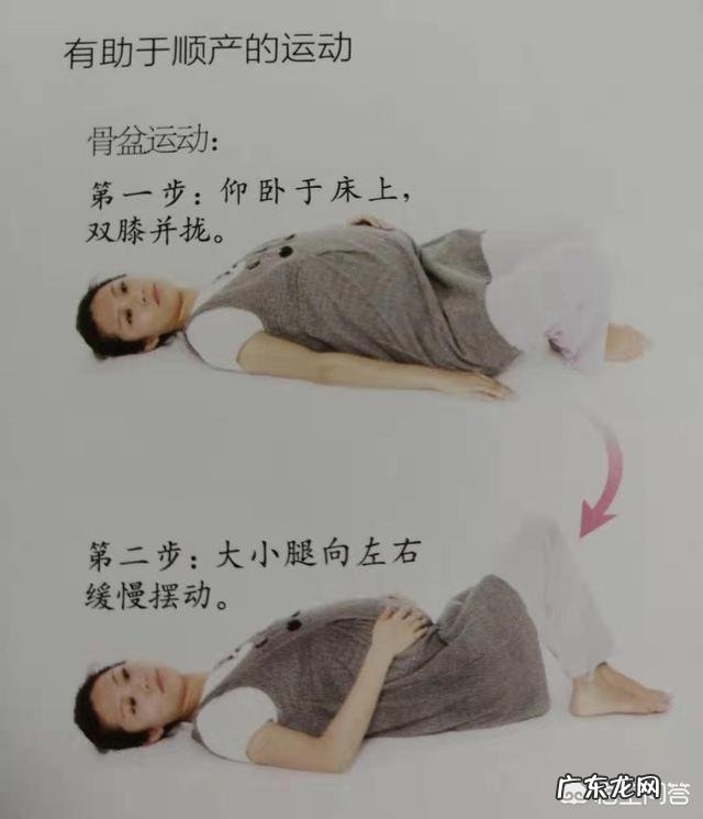 怀孕九个月的孕妇需要运动吗?有哪些需要注意的问题?