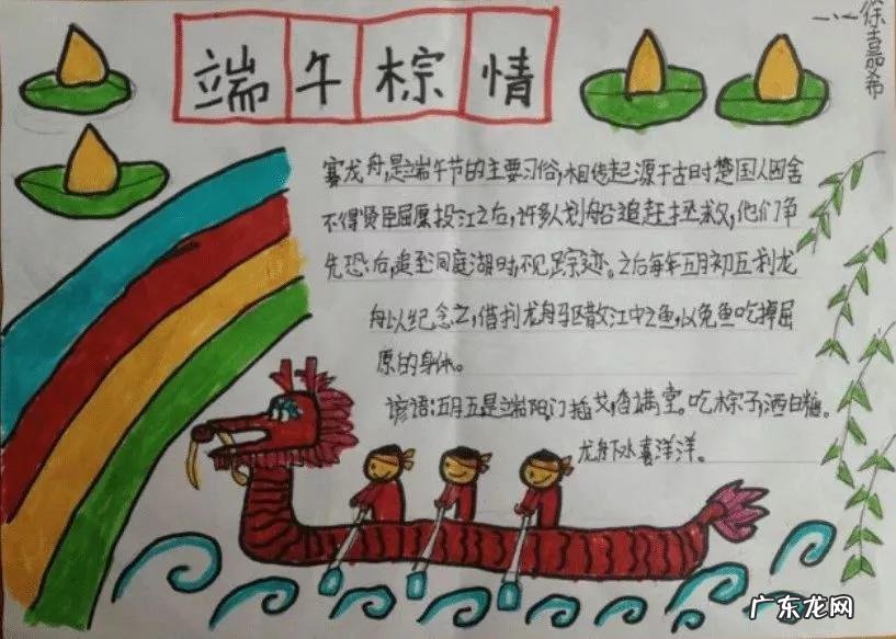 描写端午节的唯美语句 描写端午节的优美句子有哪些