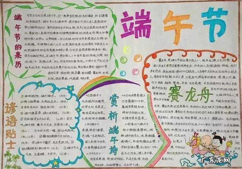 描写端午节的唯美语句 描写端午节的优美句子有哪些