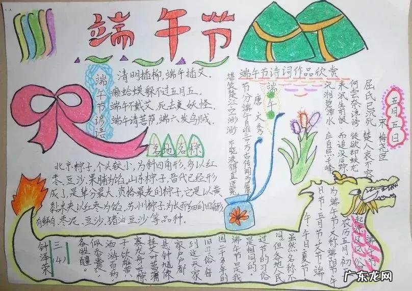描写端午节的唯美语句 描写端午节的优美句子有哪些