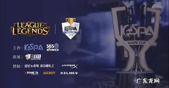 lol比赛直播官网 lols6总决赛直播平台