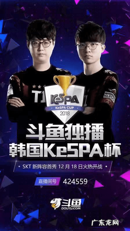 lol比赛直播官网 lols6总决赛直播平台