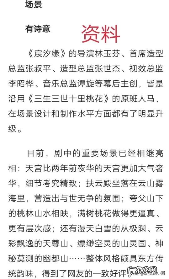人民网发文批评《宸汐缘》“造型无新意、选角不合适、故事大杂烩”，对此你怎么看？