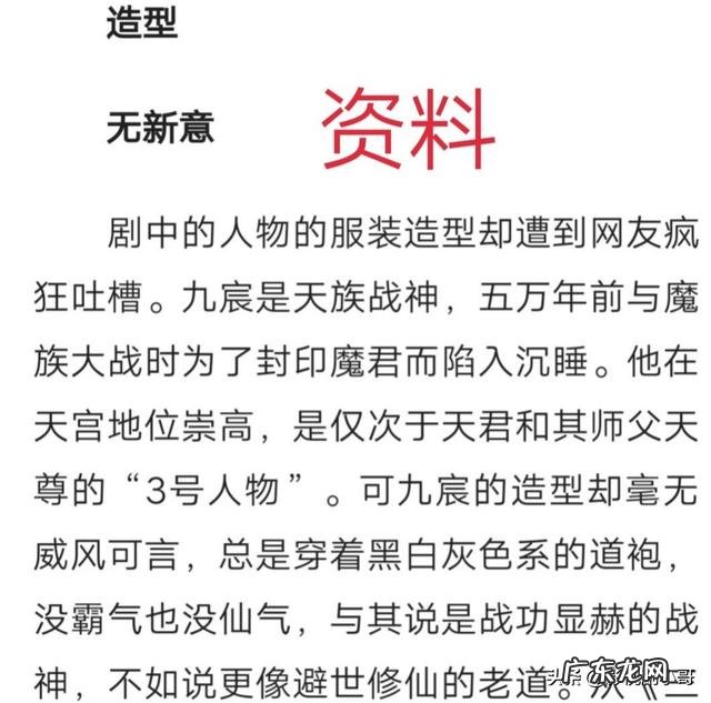 人民网发文批评《宸汐缘》“造型无新意、选角不合适、故事大杂烩”，对此你怎么看？