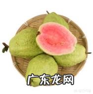 番石榴有什么营养价值?