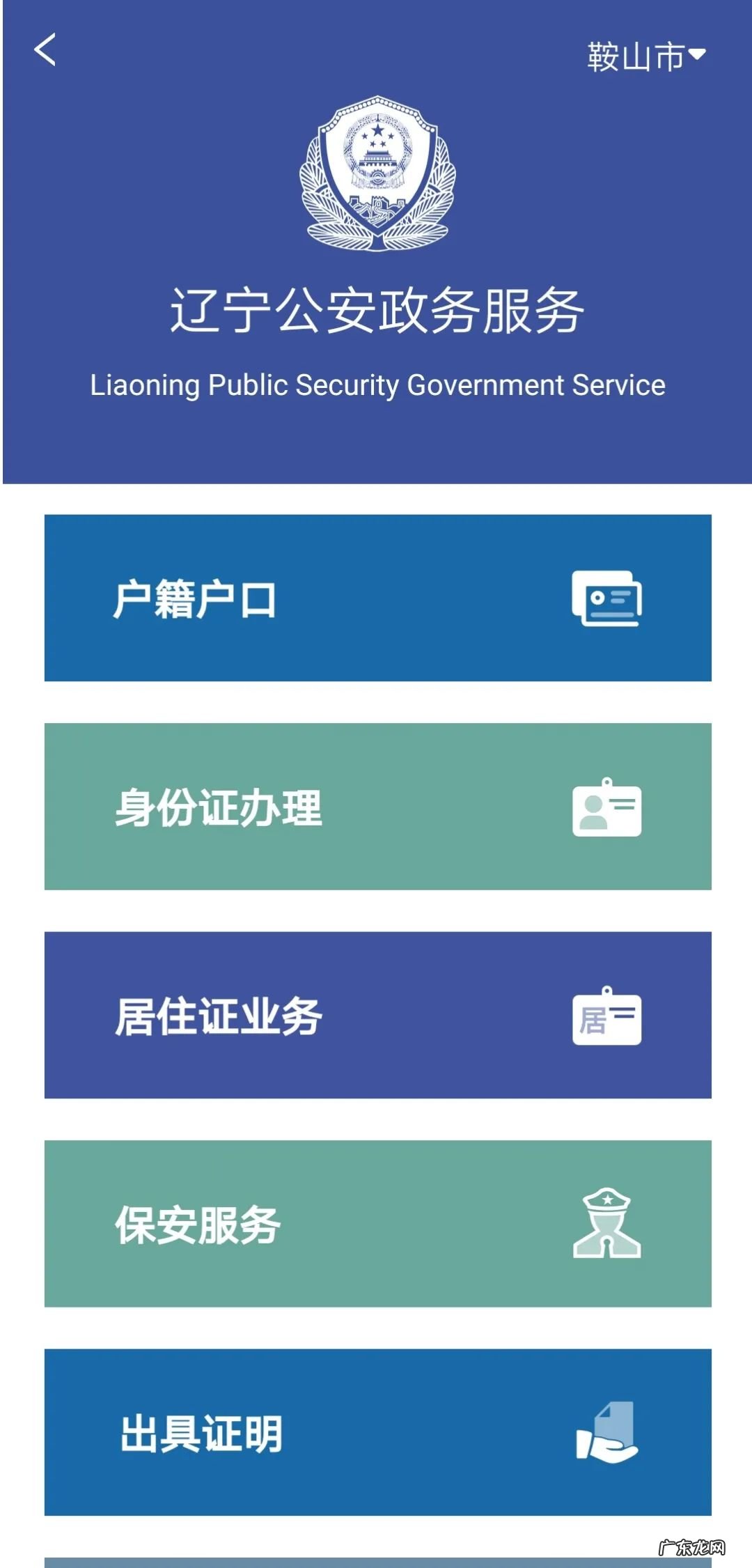 虚拟身份证 网络身份证办理