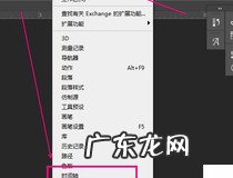 ps时间轴教程 你学会了吗