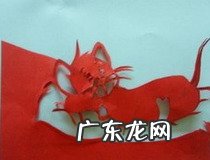 老鼠窗花教程 教你剪出好看的老鼠窗花