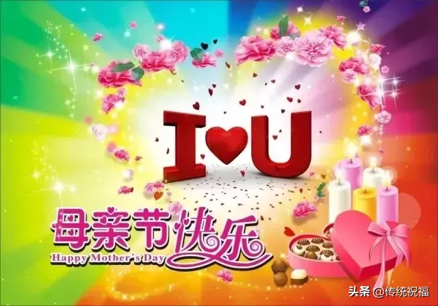 2020最新母亲节问候祝福动态表情图片 母亲节祝福语简短句子 母亲节句子和图片