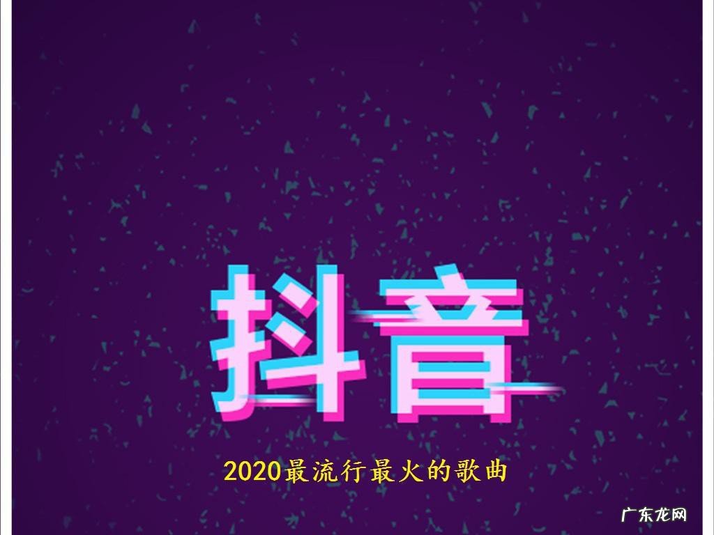 2020抖音最火的文案