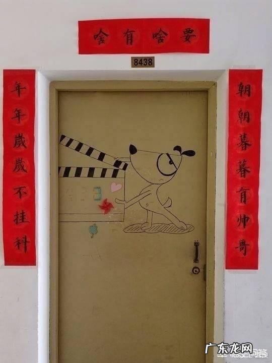 大学女生寝室的“佛系春联”火了，你还见过哪些有趣的春联？