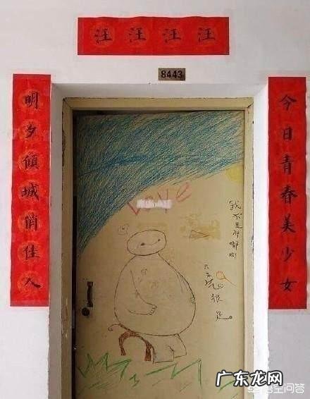 大学女生寝室的“佛系春联”火了，你还见过哪些有趣的春联？