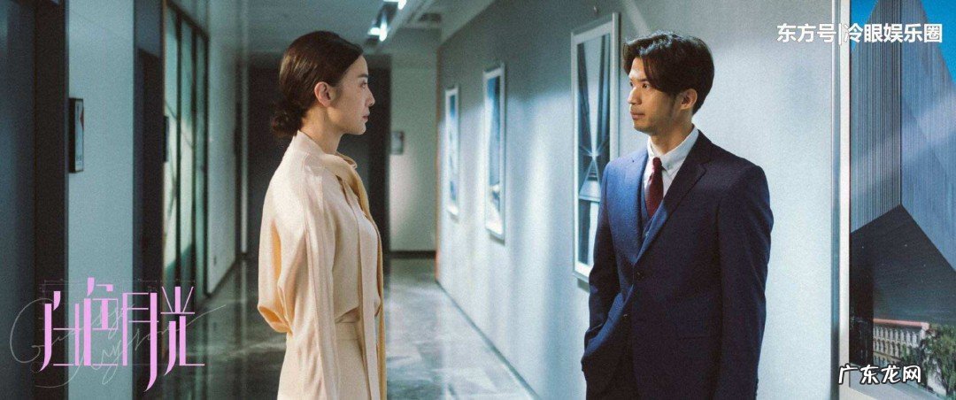 白色月光到底出轨了吗