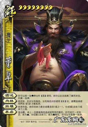 三国杀刘协是什么时候出的 三国杀刘协原画