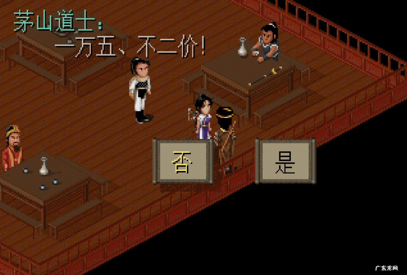 仙剑奇侠传1 电视剧 仙剑奇侠传1