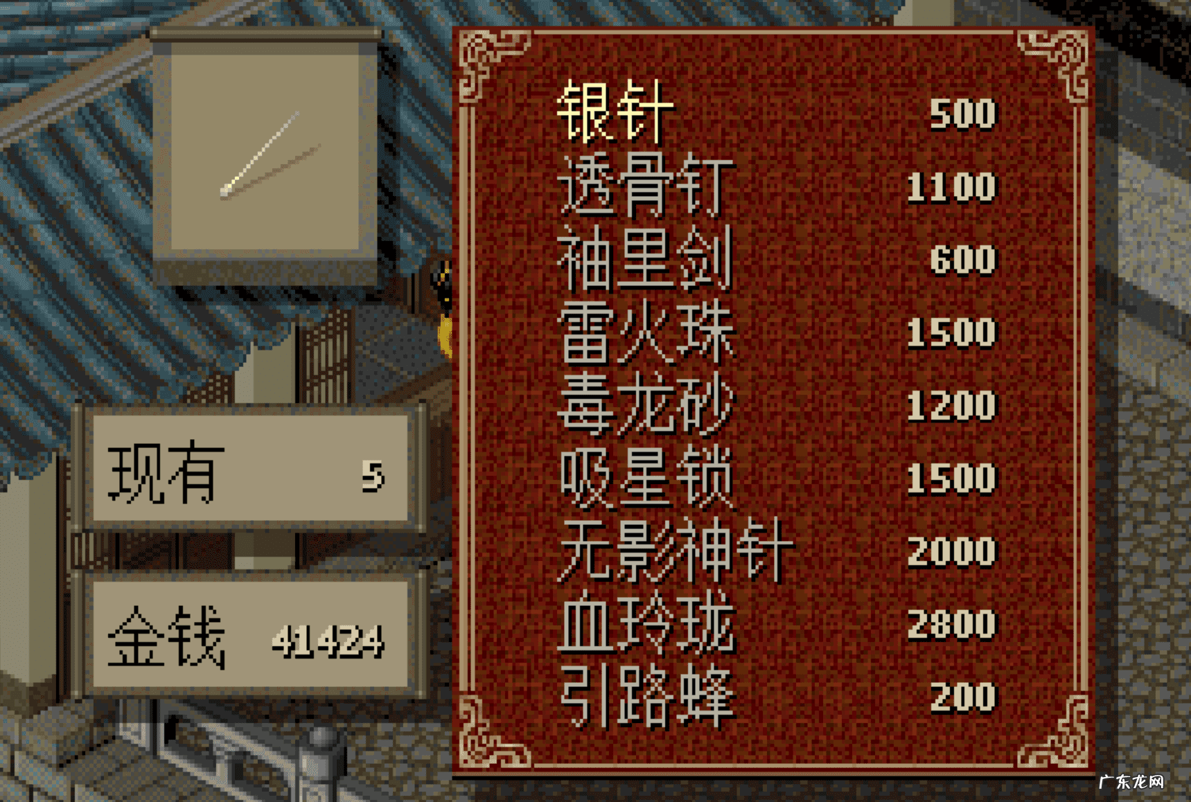 仙剑奇侠传1 电视剧 仙剑奇侠传1