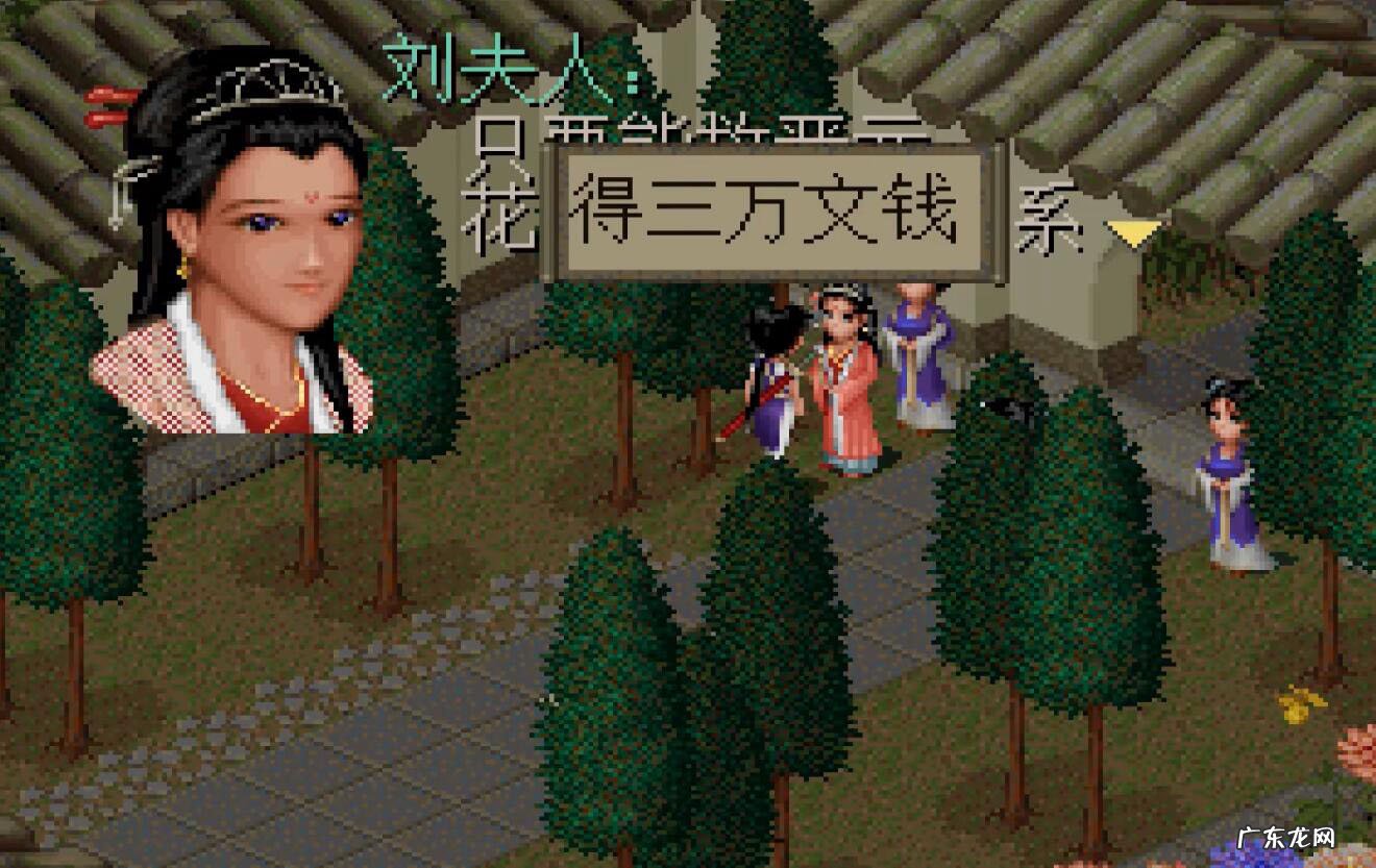 仙剑奇侠传1 电视剧 仙剑奇侠传1