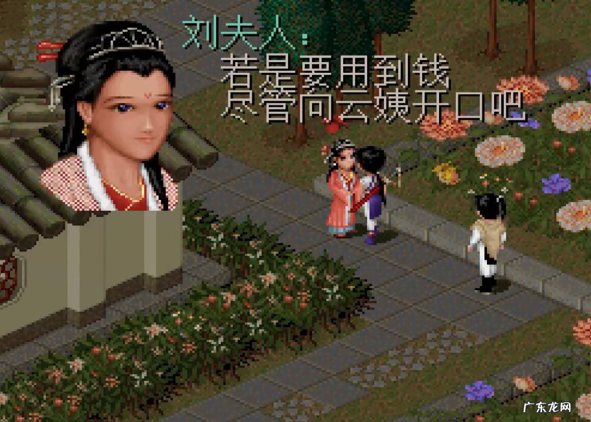 仙剑奇侠传1 电视剧 仙剑奇侠传1