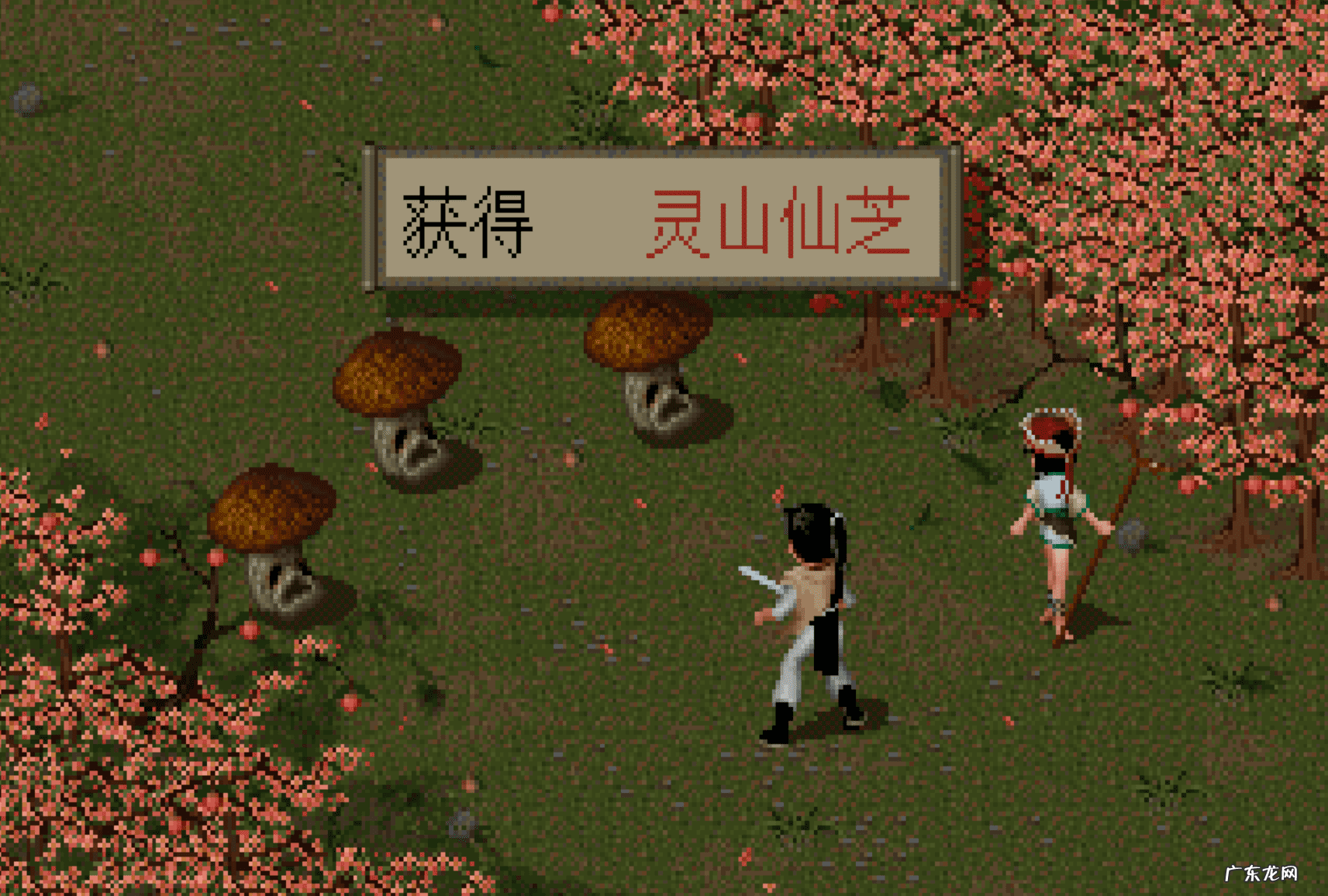 仙剑奇侠传1 电视剧 仙剑奇侠传1