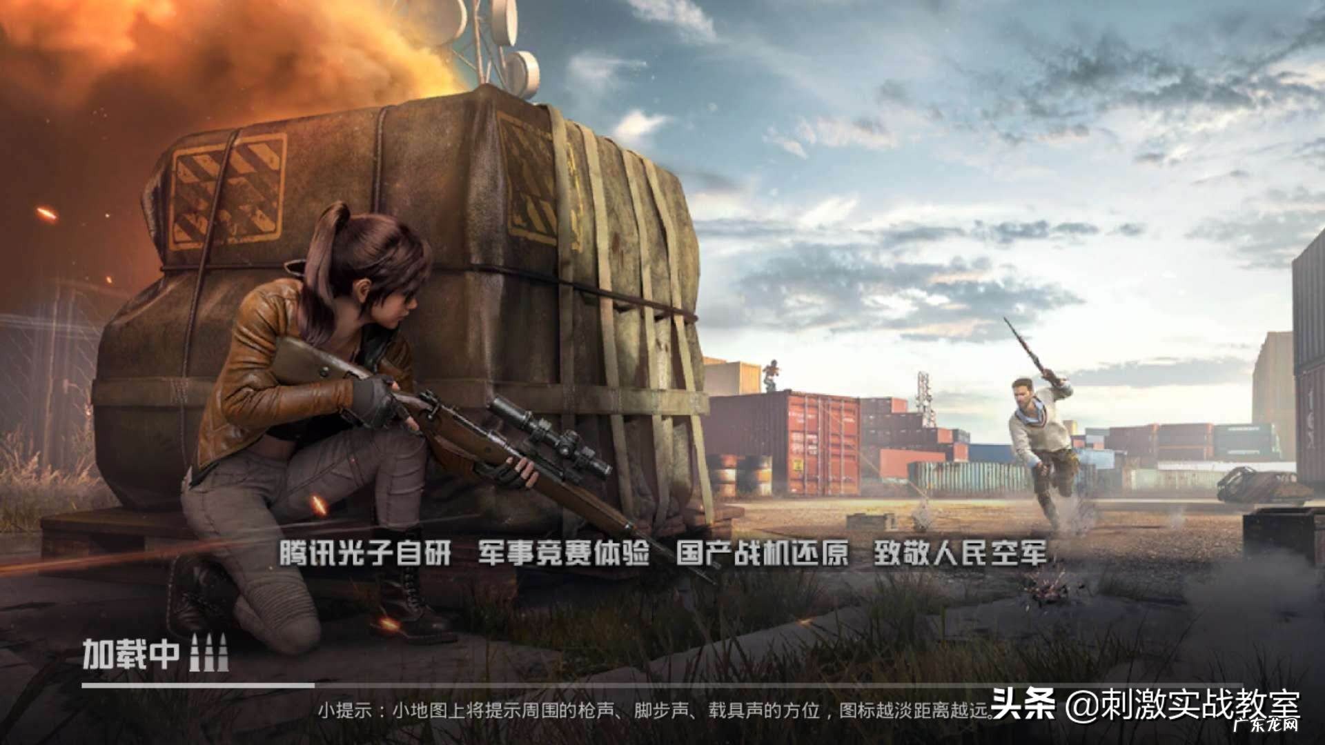 和平精英是3D游戏吗 和平精英是啥游戏