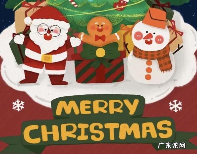 平安夜圣诞节快乐英文 平安夜快乐的英语!