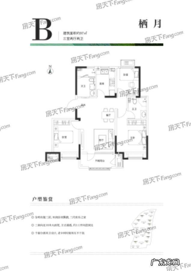 城阳宝龙广场风水 城阳水青花都观山